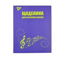 Дневник для музыкальной школы, интегр., УФ-выб. MUSIC YES код: 911196