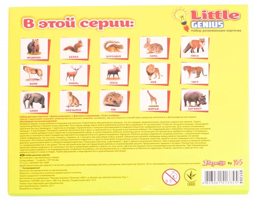 Набір дитячих карток Дикі тварини 15 шт в наборі (рос) код: 951284
