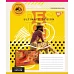 А5/60 лін. YES ULTIMATE DESIGN, зошит для записів , набір 10 шт., код: 763995