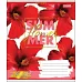 Зошит шкільна А5/24 лін. 1В SUMMER FLOWER, набір 20 шт код: 764601