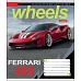 Зошит шкільна А5/24 лін. 1В WHEELS, набір 20 шт код: 764596