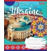 А5/36 кл. 1В WELCOME TO UKRAINE, зошит для записів , набір 15 шт., код: 764604