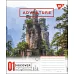 А5/60 кл. YES ADVENTURE зошит для записів набір 10 шт. код: 764792