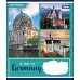 А5/60 кл. 1В A TRIP TO зошит для записів код: 764651 набір 10 шт