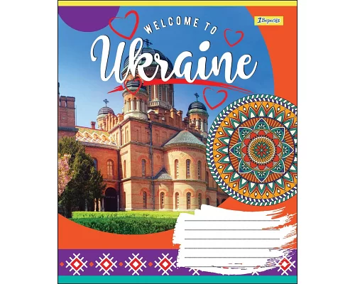 Тетрадь школьная А5/48 лин. 1В WELCOME TO UKRAINE, Тетрадь школьная код: 764639