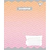 А5/12 кл. YES OMBRE, зошит учн. код: 764824 набір 25 шт