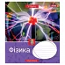 Зошит шкільна А5 48 1В (Workbook) Набір 8 Видів (764880)