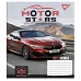 Зошит шкільна А5 18 клітка YES Motor Stars набір 25 шт. (765383)