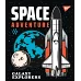 Зошит шкільна А5 24 клітка YES Galaxy Exploring набір 10 шт. (765230)