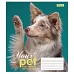 Зошит шкільна А5 12 клітка 1В Dog Loyality набір 25 шт. (765412)