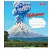 Тетрадь школьная А5 60 клетка 1В Volcano набор 10 шт. (765482)