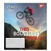 Зошит шкільна А5 36 клітка YES The Boundless World набір 15 шт. (765629)