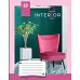 Зошит шкільна А5 36 клітка 1В Interior набір 15 шт. (765684)