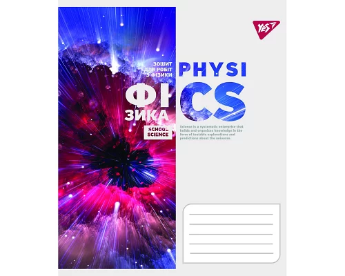 Зошит шкільна А5 48 клітка YES Фізика (Binary Science) набір 5 шт. (764865)