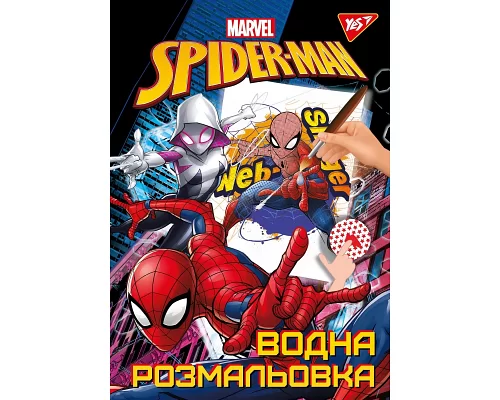 Водная раскраска YES Marvel Spiderman (742742)