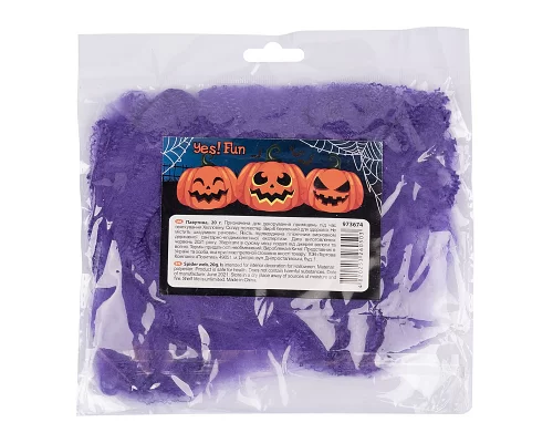 Паутина декор.Yes Fun Хэллоуин 20 г с двумя паучками фиолетовая (973674)