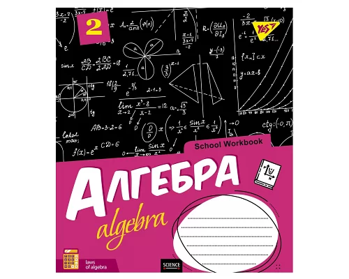 Зошит для записів А5/48 ПРЕДМЕТКА (School workbook) набір 8 видів виб.гібрід.лак (765726)