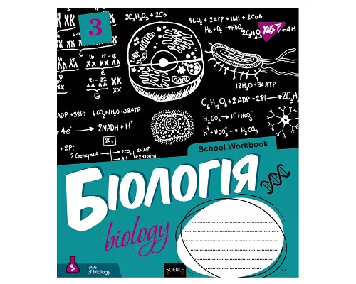 Тетрадь для записей Yes А5/48 ПРЕДМЕТКА (School workbook) набор 8 видов выб.гибрид.лак (765726)