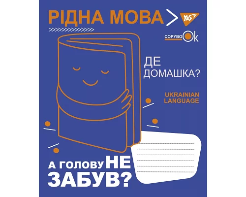 Тетрадь для записей Yes А5/48 ПРЕДМЕТКА (Fun school subjects) набор 8 видов выб.гибрид.лак (765717)