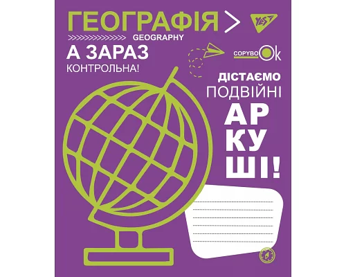 Зошит для записів А5/48 ПРЕДМЕТКА (Fun school subjects) набір 8 видів виб.гібрід.лак (765717)