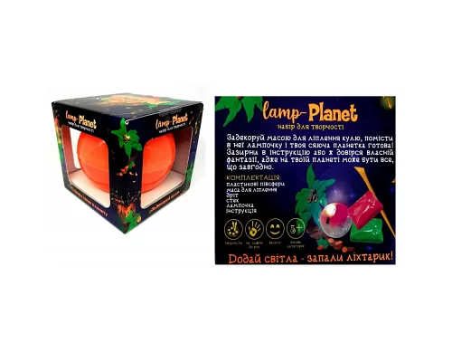 Набір для творчості Lamp-planet Strateg (30222S)