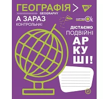 Тетрадь школьная для записей YES А5/48 кл. ГЕОГРАФИЯ (Fun school subjects) выб.гибрид.лак (765711)