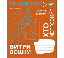 Тетрадь школьная для записей YES А5/48 кл. ГЕОМЕТРИЯ (Fun school subjects) выб.гибрид.лак (765712)