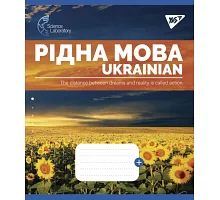 Тетрадь школьная для записей YES А5/48 лин. УКРАИНСКИЙ ЯЗЫК (Science laboratories) выб.гибрид.лак (765734)