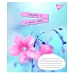А5/60 кл. 1В Summer flowers Зошит шкільний дя записів набір 10 шт (766064)