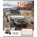 А5/48 лін. 1В The off-road Зошит шкільний дя записів набір 10 шт (766017)