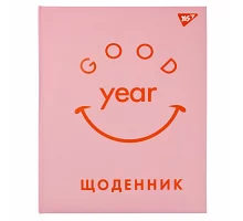 Щоденник шкільний YES твердий Trend. Good year (911447)