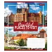 Зошит шкільний А5/96 лінійка 1В Small towns зошит для записів набір 5 шт. (766126)