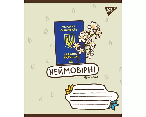 Тетрадь школьная А5/18 клітинка YES Ukraine bravery (766210)