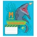 Зошит шкільний А5/12 лінійка YES Jurassic World набір 25 шт. (766206)