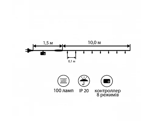 Гирлянда светодиодная нить Novogod'ko на медн. провол., 100 LED, теплый белый, 10 м, 8 реж (973785)