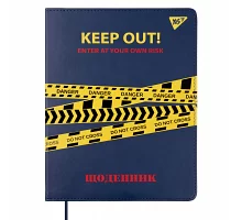 Дневник школьный YES PU интегральный Keep out! (911403)