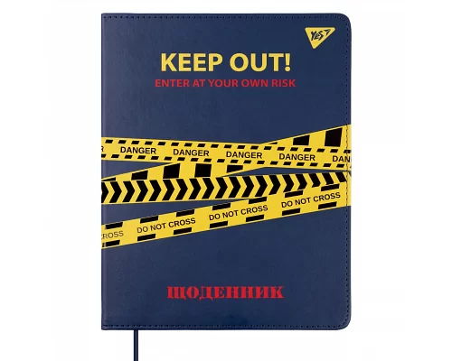 Щоденник шкільний YES PU інтегральний Keep out! (911403)