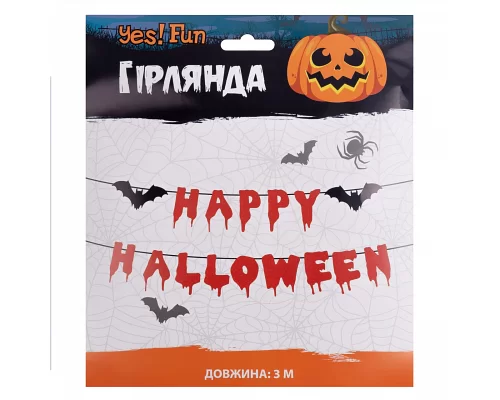 Гірлянда-розтяжка пап. Yes! Fun Хелловін Happy Halloween 16 елементів 3м гліттер чер (801185)