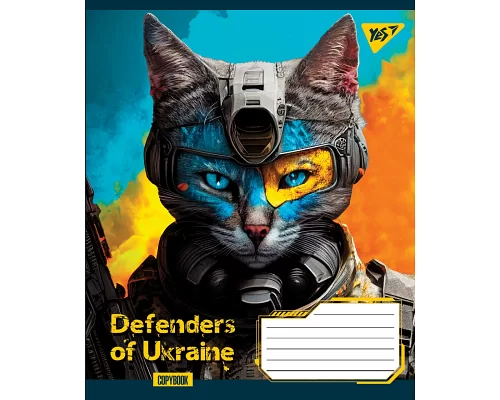 Зошит шкільний А5/18 клітинка YES Defenders of Ukraine  набір 25 шт. (766324)