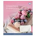 Зошит шкільний А5/36 лінія YES Desserts зошит дя записів набір 15 шт. (766427)