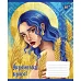Зошит шкільний А5/36 лінія YES Українська красуня зошит дя записів набір 15 шт. (766434)