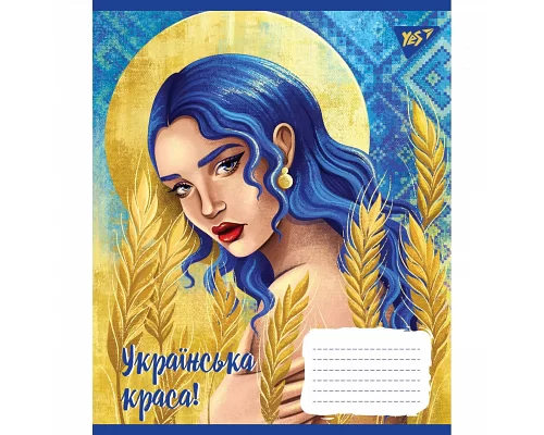 Зошит шкільний А5/96 клітинка YES Українська красуня (766498)