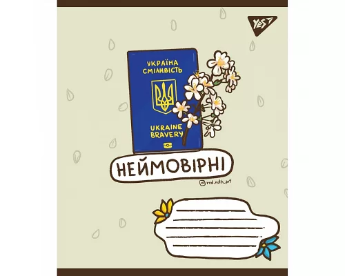 Зошит шкільний А5/48 лінійка YES Ukraine bravery набір 10 шт (766238)