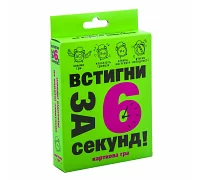 Карткова гра Strateg Встигни за 6 секунд українською мовою (30403)