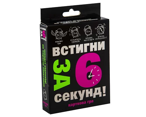 Карткова гра Strateg Встигни за 6 секунд! українською мовою (30404)