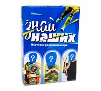 Настільна гра Strateg Знай наших розважальна українською мовою (30434)