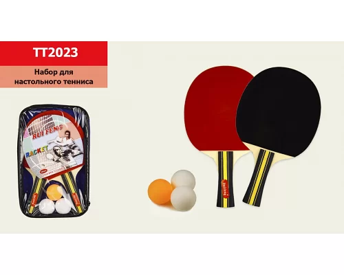 Набор для настольного тенниса 2 ракетки 3 мячика в сумке 17*26см (TT2023)