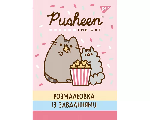 Раскраска с заданиями YES “Pusheen“ (742849)