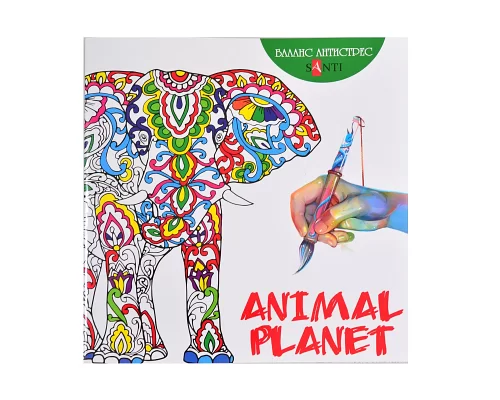Раскраска антистресс Animal Planet (742558)