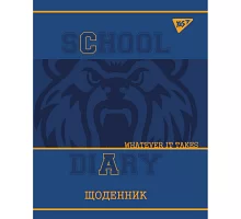 Щоденник шкільний інтегральний (укр.) Lion ТМ Yes (911355)